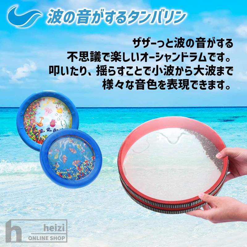 heizi Tambourine Wave Sound Ocean Drum Children Musical Instrument Toy