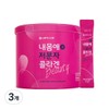 Micromolecular Fish Collagen/250g/3PCS/1327562