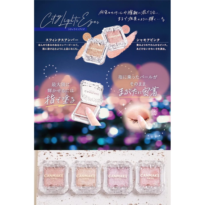 Canmake City Light Eyes 02 Sphinx Amber 1.0g Solid Eye