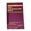 Yeo Esther Liposome Glutathione Direct Ultra 9X 3pcs / 여에스더