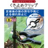First Vinyl kuki Stop Clip Pack of 10 φ 8-11 mm