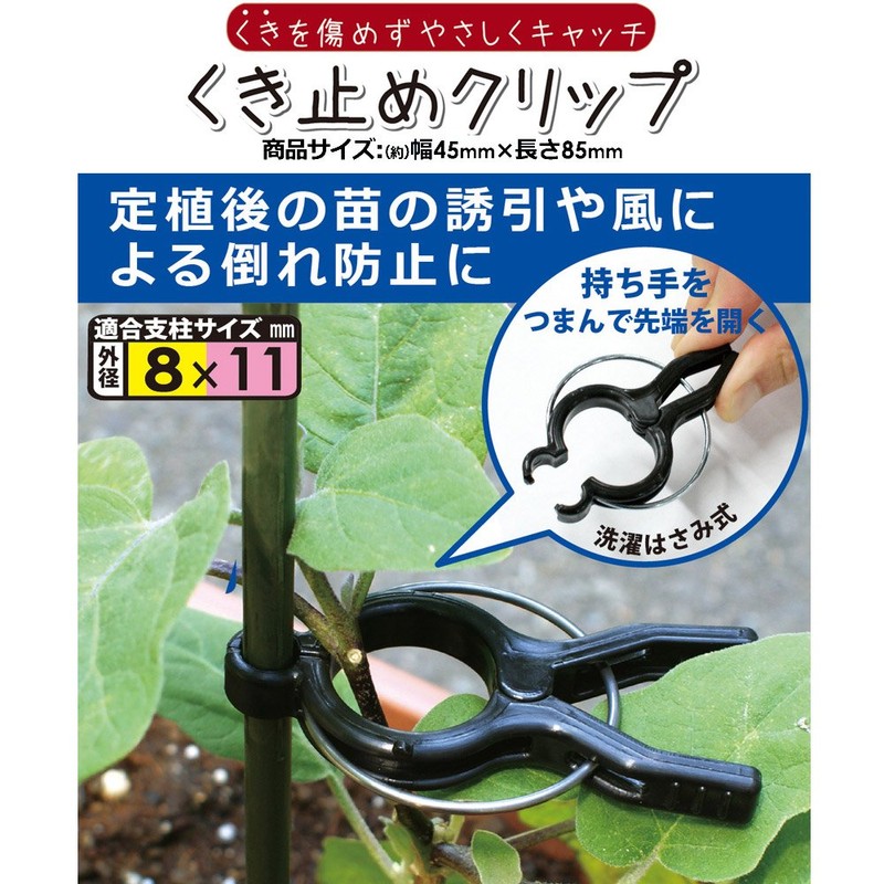 First Vinyl kuki Stop Clip Pack of 10 φ 8-11 mm