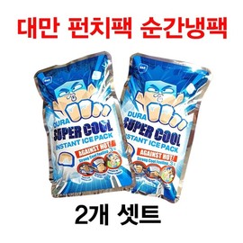Taiwanese ice pack set of 2, punch pack, rapid cooling, instant cold pack cool pack 2ea