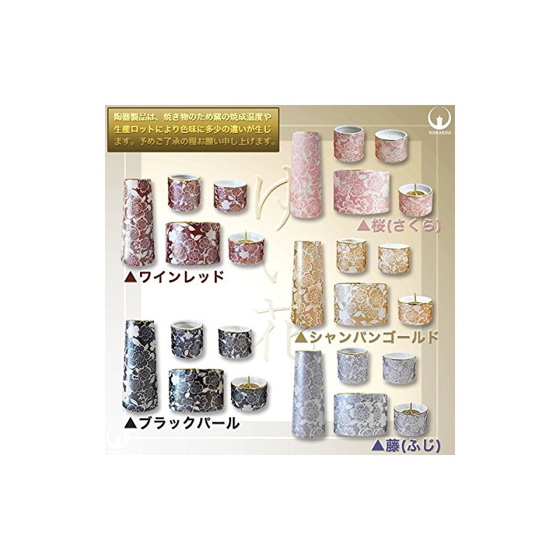 Pottery Modern Buddhist Tools Set of 5 "Yui Hana" (Round