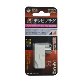 FP7EW-SP Japanese Antenna, Indoor TV Plug, 4K8K Compatible, High Shield, 4C and 5C, White