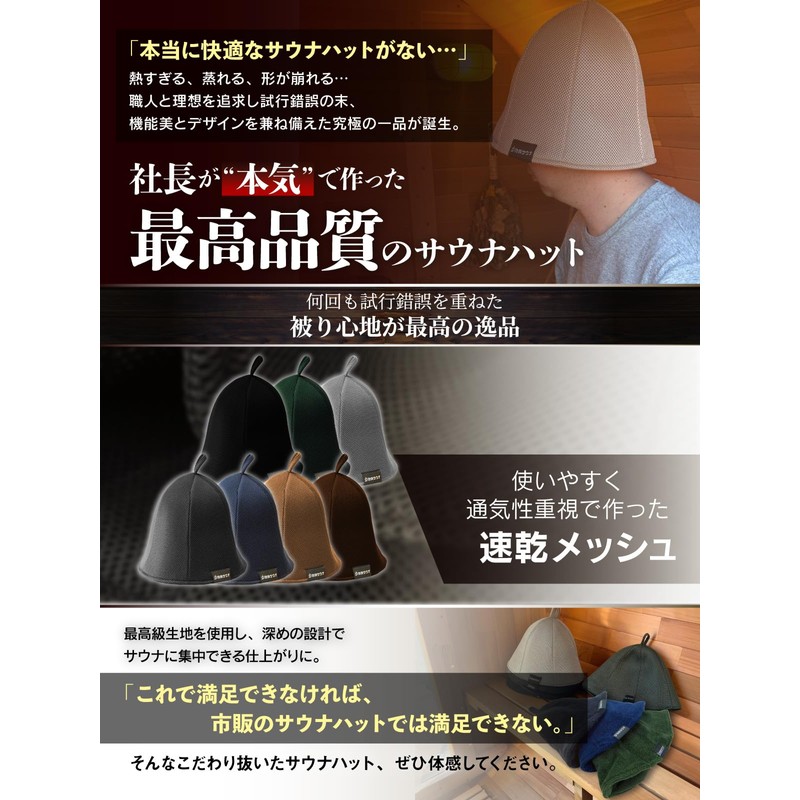 Earth Sauna Sauna Hat, Sauna Cap, Mesh, Large, Men's, Women's,