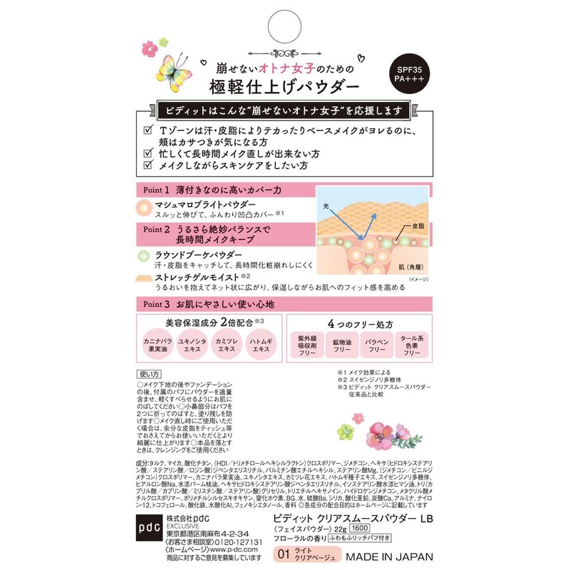 pidyittokuriasumu-supauda- LB raitokuriabe-zyu G