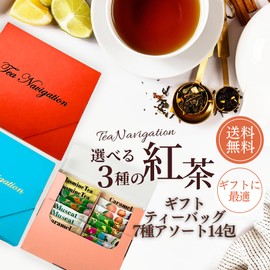 TEA NAVIGATION Tea Gift Tea Bag Drinking Comparison Tea Set, 7 Types Assorted, 14 Packs, Present, Assortment, High Quality, Souvenir, Gifts, Carefully Selected Gift, Gift Packaging