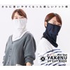 YAKeNU UV CUT MASK UV Protection Face Cover, Dot Yakenu,