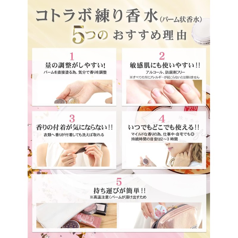 Kotolabo Kneaded Perfume, Osmanthus Scent, Made in Japan, Shea Butter,
