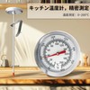 yowodana Oil Thermometer, Kitchen Thermometer, Cooking Thermometer, Dial Thermometer, Temperature