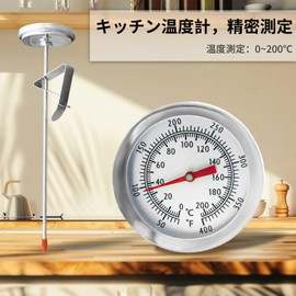 yowodana Oil Thermometer, Kitchen Thermometer, Cooking Thermometer, Dial Thermometer, Temperature Control, Deep Frying, Fried Food, Tempura, Candy, BBQ, Coffee, Meat, Kitchen Cooking, 0°C to 200°C,