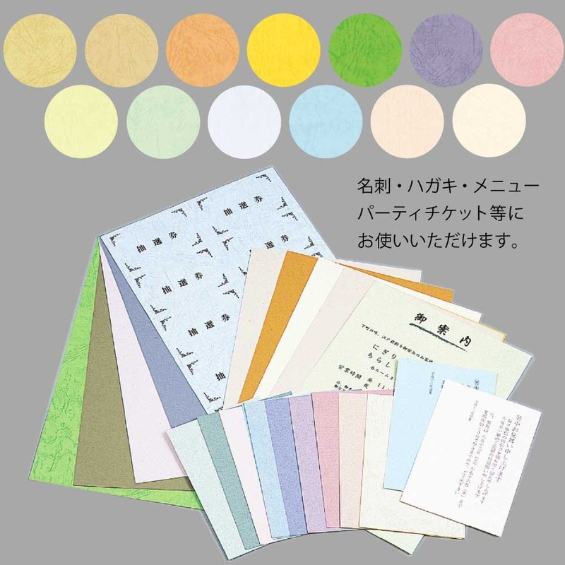 ヘイコー カットペーパー レザック66 A4 ウスミドリ 20枚入 002134723