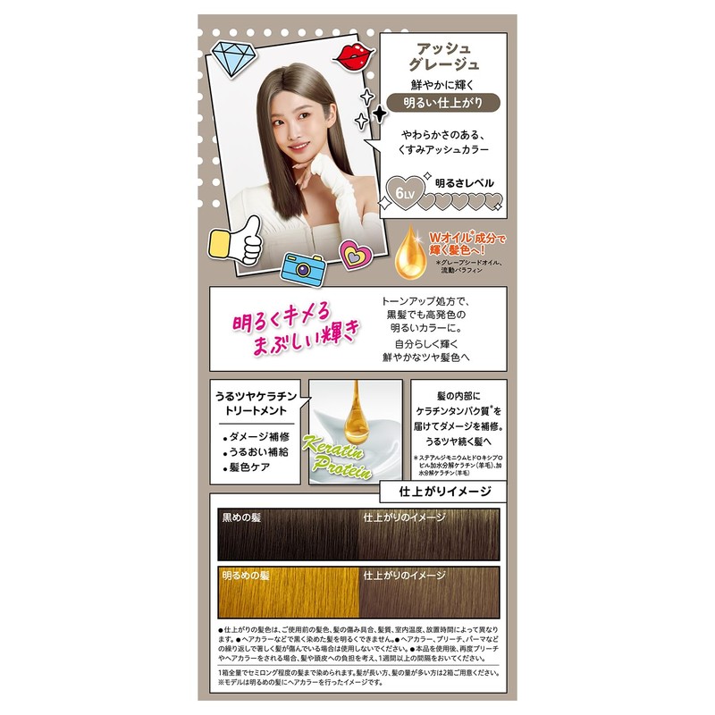 【Quasi-drug】Fresh Light Milky Hair Color Ash Greige