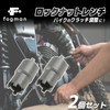 fogman Lock Nut Wrench Clutch Lock Nut Wrench Honda Honda