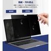 MacBook Air 13.6 M2 Privacy Protection Film Magnetic Blue Light