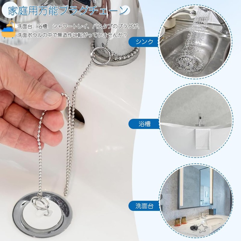 Bath Stopper Chain, Rubber Stopper Set, Set of 2, Bath