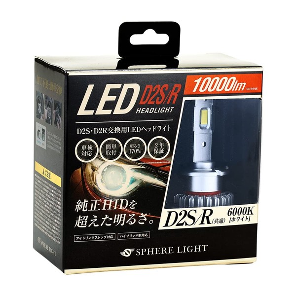 Sphere Light SLGD2SR060 LED Headlight for Genuine HID D2S/D2R, 6,000 K, 10,000 lm, Exclusive R Shade (Blackout Plate) Included, Genuine Ballast Connection Type, White