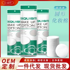 Cross-Border All-English Round Cotton Pads for Makeup Removal Free Size/100 Plain Round Cosmetic Cotton Pads (English Version Only) 10ea