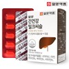 (2 boxes) Milk Thistle for Liver Health / Silymarin Vitamin