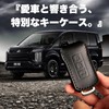 [smasol] DELICA D5 Delica D5 Jasper New Outlander Triton Key