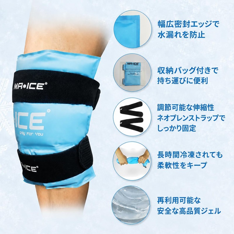 WORLD-BIO アイシングサポーター 膝冷却サポーター 氷のう不要 アイシングジェルパック 肘 肩 腰 膝冷やすグッズ 冷感