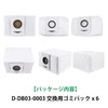 BBT DEEBOT X1 OMNI Paper Pack T20 OMNI Replacement Paper