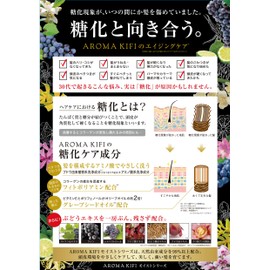 AROMAKIFI Moist & Airy Treatment, 16.9 fl oz (500 ml), Geranium & Ylang Ylang