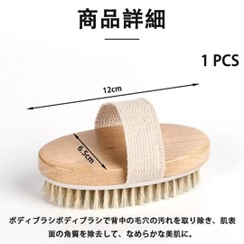 Body Brush, Back Brush, Bath Supplies, Natural Material, Bath Brush, Suitable for Back and Foot Washing, Skin Care and Circulation Promotion, Dry Brushing, Popular as a Gift, Back Brush, Bath Brush