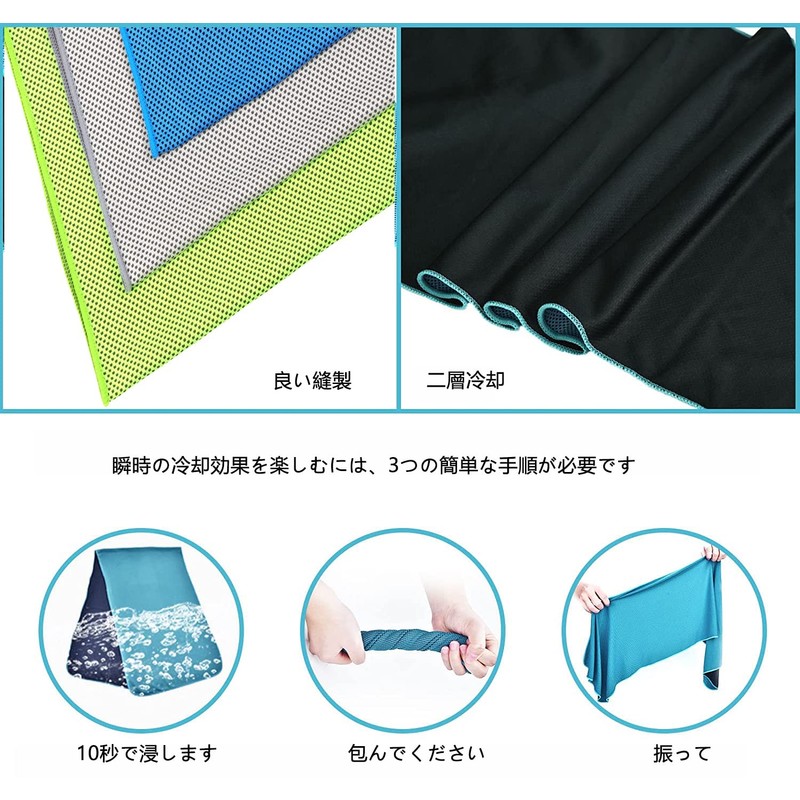 Rigute Cool Towel, Ice Towel, 35.4 x 11.8 inches (90