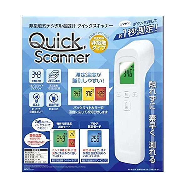 Non-Contact Digital Thermometer Quick Scanner