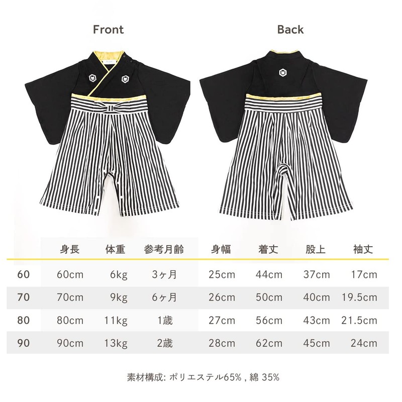 [Aenak] Miscellaneous Goods Ism Hakama Romper Boys First Eating First