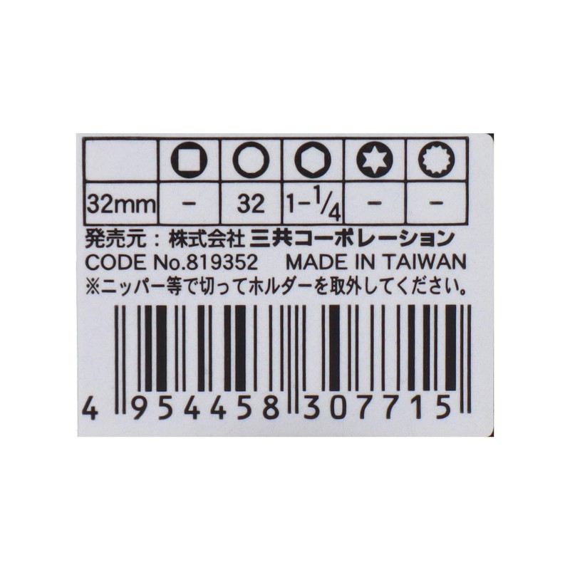 H & H 12.7 mm Square o-rumaitexisoketto 32 mm S4