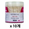 200-Count Makeup Paper Cotton Swabs 10 Packs (8625) 10ea