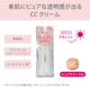 Sugao (SUGAO) Pure Translucency Air Fit CC Cream Smooth Pure