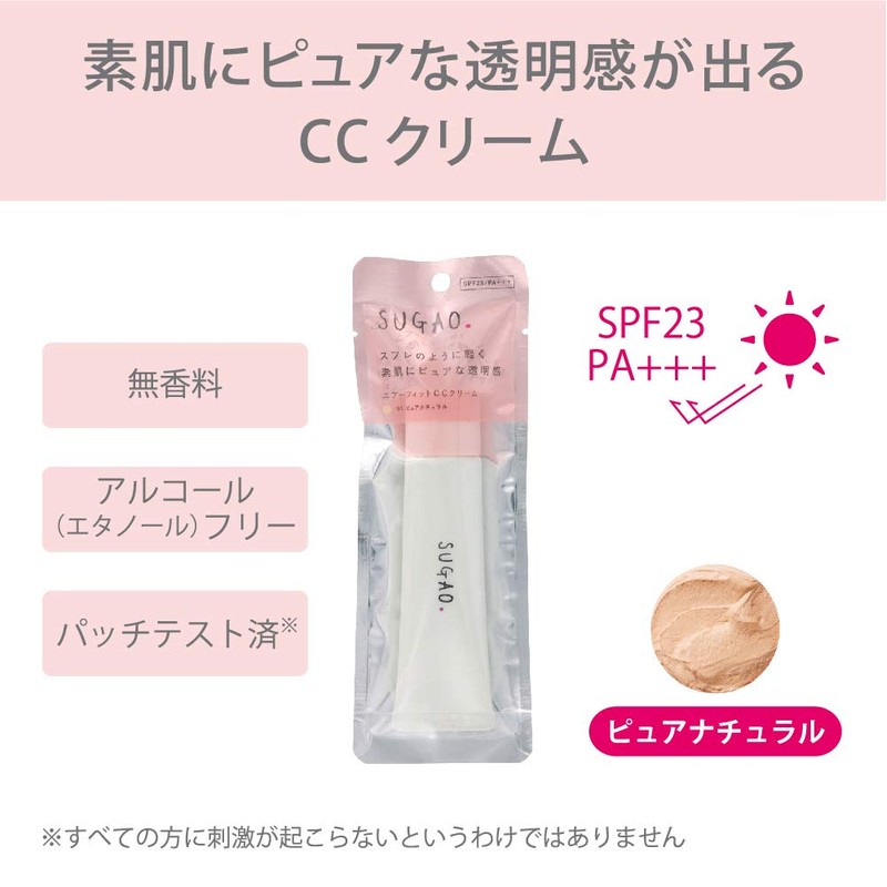Sugao (SUGAO) Pure Translucency Air Fit CC Cream Smooth Pure