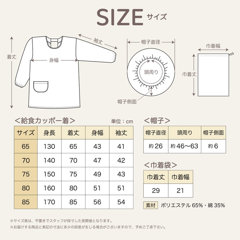 SINCE1953 TRENDY 3-Piece Set (Luncherwear, Lunch Hat, Drawstring), White, Plain,