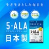 TOAMIT Toa Sangyo 5-ALA Supplement, 30 Tablets, Made in Japan