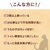 Nyan Tomo Clean Toilet, Cat Sand, Deodorizing/Antibacterial Sheet, Super Pleasant
