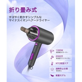 Dryer (2023 Evolved Model) Large Airflow, Quick Drying, Ultra Lightweight, Popular, Ranking 1,300 W, Foldable, Portable Dryer, Negative Ions, 3 Levels of Airflow, Small, Includes Nozzle, Overheating Prevention Function, For Home, Salon, Travel, PSE Certified