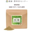 Health & Wild Grass Tea Center, Pine Needles, Made in