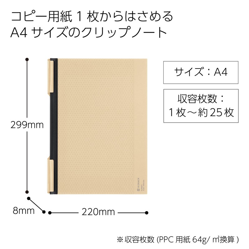 Kokuyo No-BRCN202LS Clip Notebook BIZRACK A4, Sand Beige