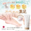 Heel Moisturizing Cream, 2.8 oz (80 g), Savon Scent (Vitamin