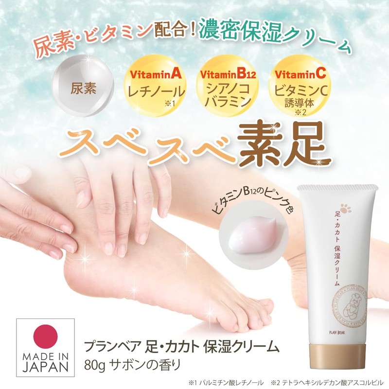 Heel Moisturizing Cream, 2.8 oz (80 g), Savon Scent (Vitamin