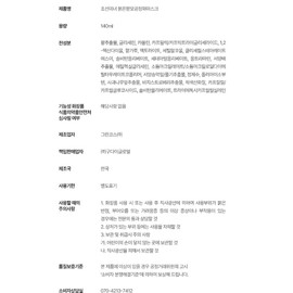 Joseon Beauty Red Bean Pore Purification Mask 140ml Skin Moisturizing Pore Purification Pore Pack / 조선미녀 붉은 팥 모공정화마스크 140ml 피부보습 모공정화 모공팩