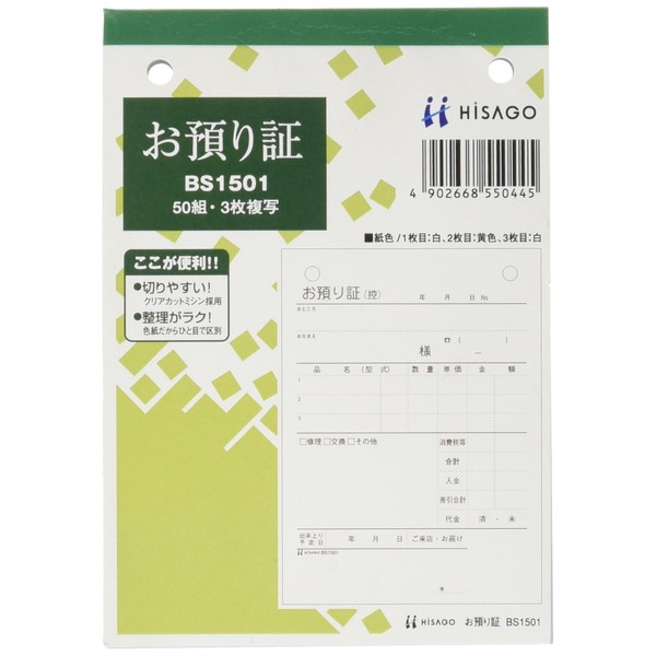 hisago You 預ri Expression (Binding Type) bs1501 