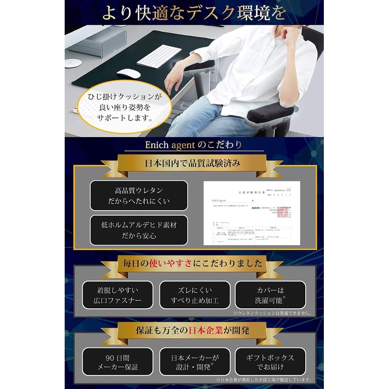 【Business Award】Enich Agent Elbow Rest Cushion, Both Elbows Set, Memory