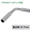 Meltec DPS-17 Thin Deep Socket, 0.67 inches (17 mm), Compatible