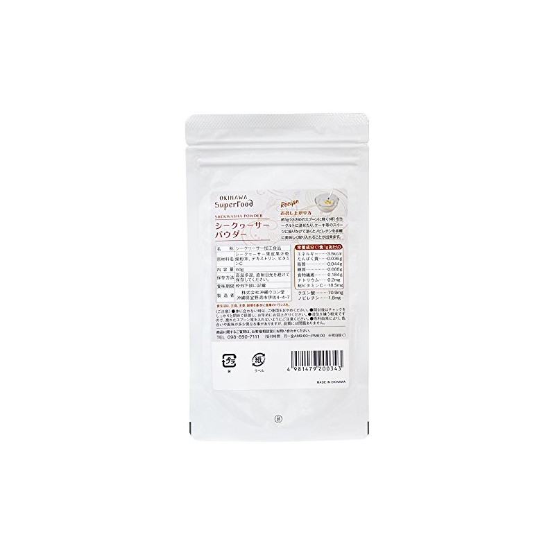 Okinawa Ukondo Shikasa Powder, 2.1 oz (60 g)