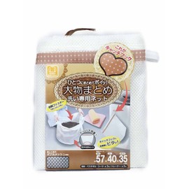 Genesis Japanese Laundry Wash for all Big Net (Catch Set with Hooks)